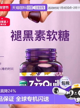 欧洲直邮德国大药房WICK褪黑素软糖ZzzQuil倒时差快速入睡60粒