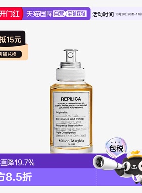 香港直邮Maison Margiela梅森马吉拉爵士酒廊系列淡香水EDT正品