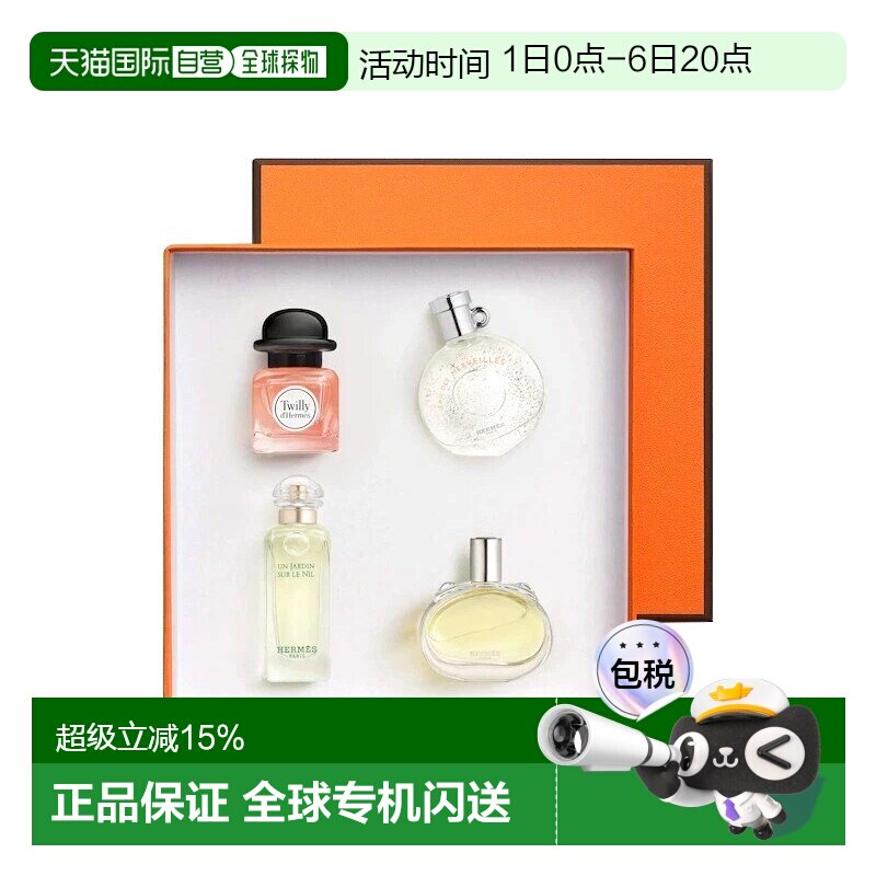 欧洲直邮Hermes爱马仕女士香水迷你Q版礼盒4x7.5ml正品图片