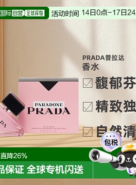 欧洲直邮Prada普拉达全新我本莫测香水EDP沁人心脾30/50/90m正品