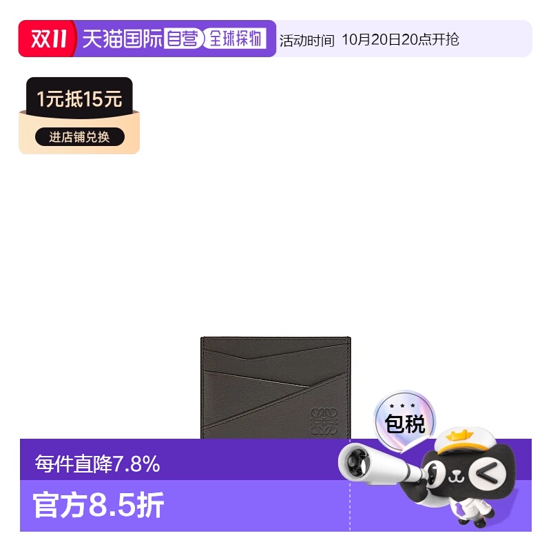 1h可退 欧洲直邮loewe 男士 卡包罗意威