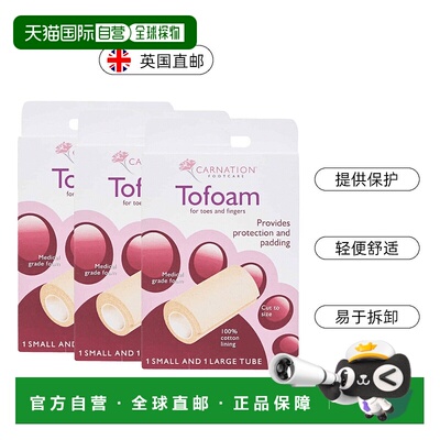欧洲直邮英国Carnation 全面防痛防磨减压保护足部脚趾泡沫垫可裁