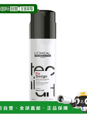 欧洲直邮L'Oreal Professionnel Paris/欧莱雅 2025新品 专业发型