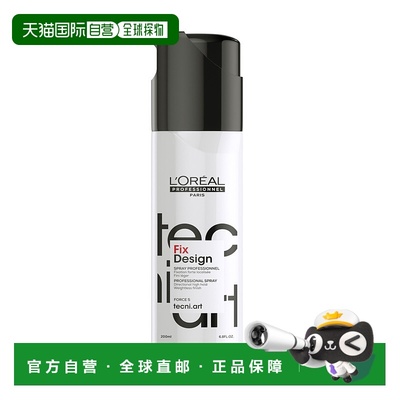 欧洲直邮L'Oreal Professionnel Paris/欧莱雅 2025新品 专业发型