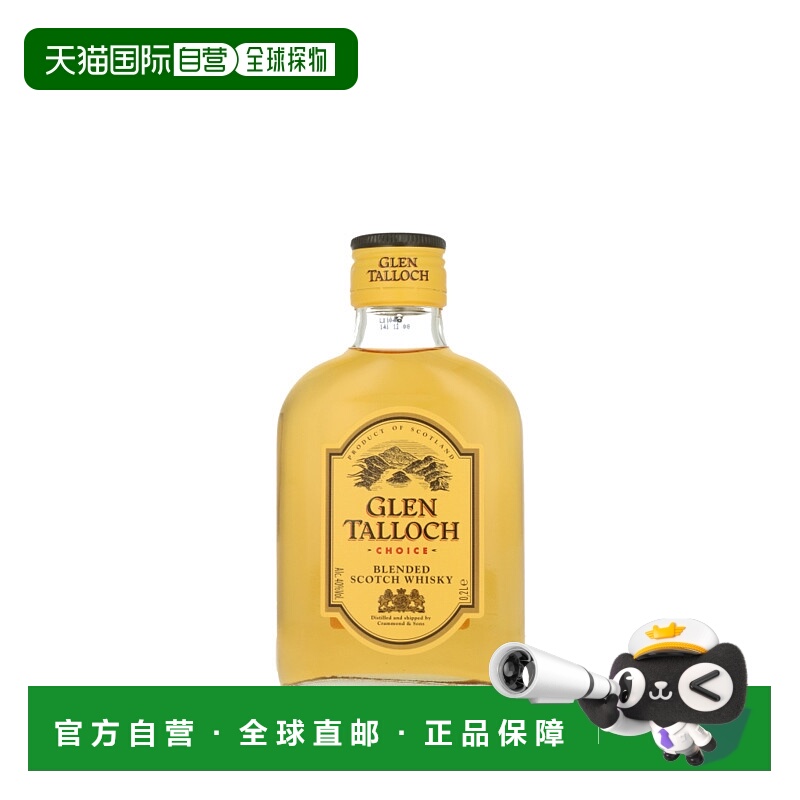 欧洲直邮Glen Talloch格兰塔洛赫威士忌40％200ml英国原装进口