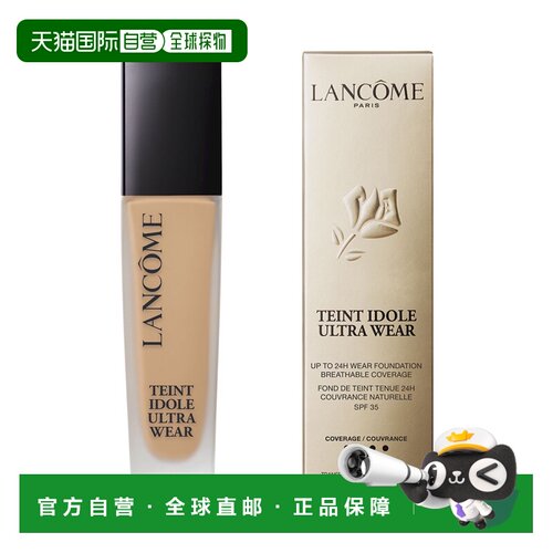 欧洲直邮兰蔻 持妆粉底液 SPF 35 335W正品