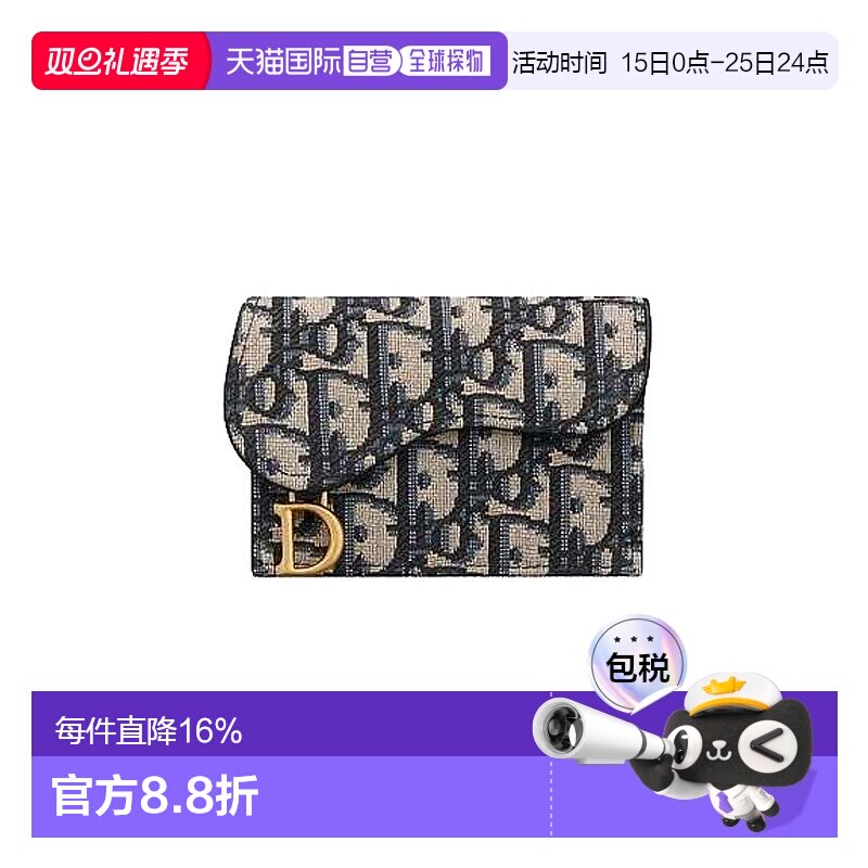 欧洲直邮DIOR迪奥经典老花满印Oblique刺绣马鞍翻盖卡包S5611CTZQ