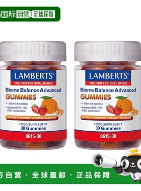 欧洲直邮Lamberts三效合一益生菌益生元调理肠胃代谢免疫后生元