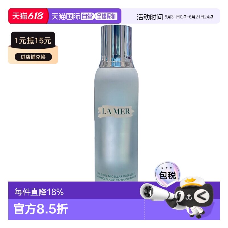 欧洲直邮la mer 女士 洗面奶正品海蓝之谜洁面卸妆温和洁面乳