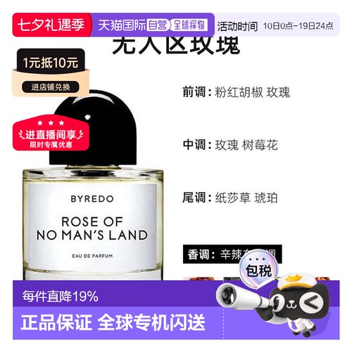 Byredo百瑞德无人区玫瑰超级雪松女士浓香水