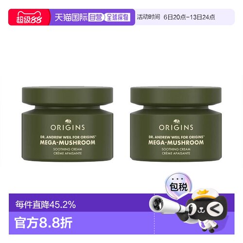 欧洲直邮Origins悦木之源韦博士焕能精华面霜50mlx2正品保湿