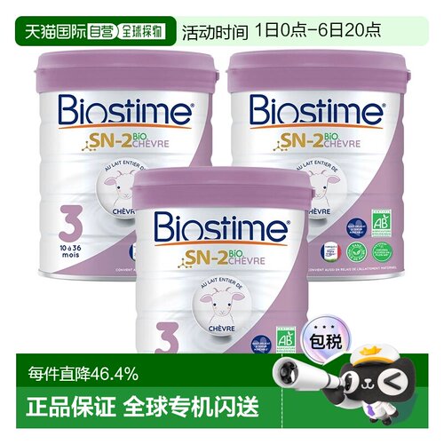 欧洲直邮Biostime合生元婴儿羊奶粉3段有机800g*3罐(10-36个月)
