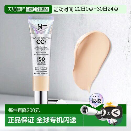 欧洲直邮It Cosmetics依科美小银管CC霜32ml控油细腻不脱妆正品
