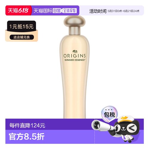 欧洲直邮Origins悦木之源生姜暖暖中性浓香水EDP 100ml 芳香正品