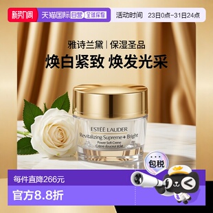 50ml 正品 欧洲直邮Estee Lauder雅诗兰黛智妍紧塑焕白精华霜保湿