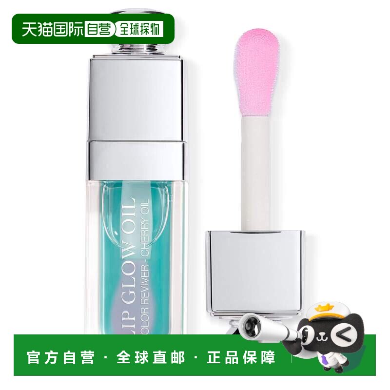 欧洲直邮dior 女士 口红唇膏正品迪奥唇油