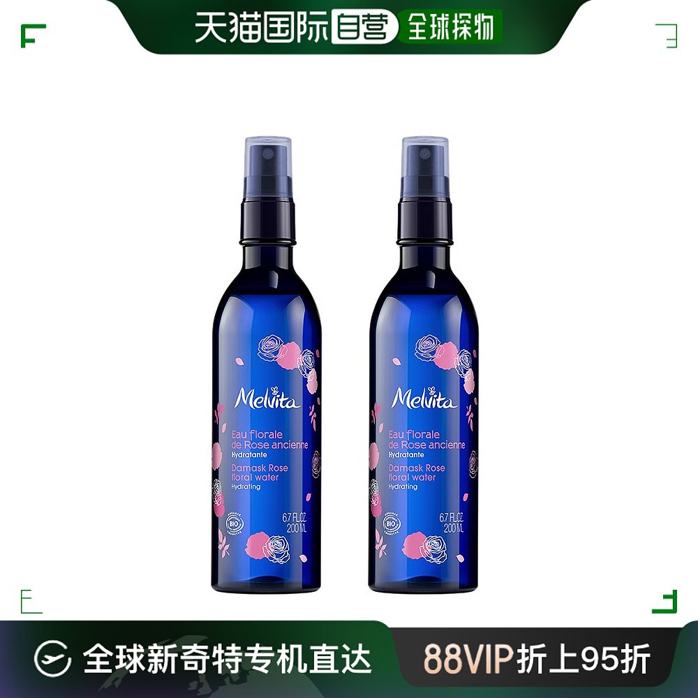 欧洲直邮Melvita蜜威特保湿有机玫瑰花水喷雾200mlx2瓶装