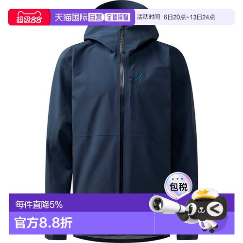 欧洲直邮HAGLOFS Front Proof II 夹克 男士