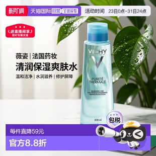 欧洲直邮Vichy薇姿温泉矿物水爽肤水200ml清润保湿 滋养肌肤正品