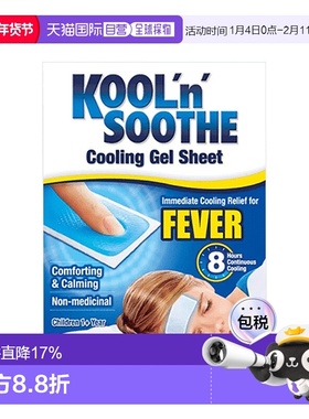 欧洲直邮Kool'n' Soothe儿童退热贴降温退烧止头疼