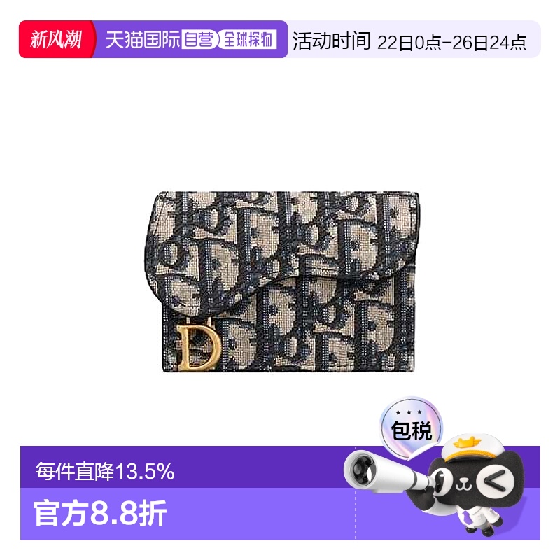 欧洲直邮DIOR迪奥经典老花满印Oblique刺绣马鞍翻盖卡包S5611CTZQ