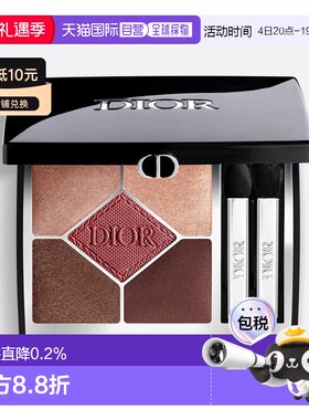 香港直邮迪奥（Dior）五色眼影#689 7g持久显色七夕告白礼物正品