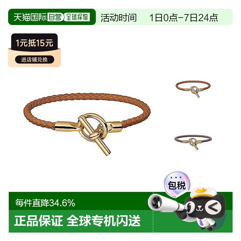 自营1h可退 欧洲直邮HERMES爱马仕男女同款大象灰小牛皮编织手链