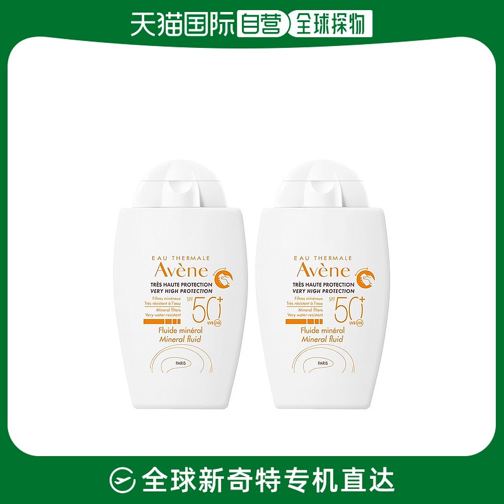 欧洲直邮Avene雅漾防晒液40mlx2瓶装 高防护舒缓肌肤