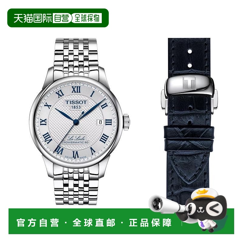 自营欧洲直邮TISSOT 天梭 Le Locle男士银色精钢表壳自动机芯腕表