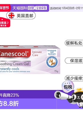 欧洲直邮英国药房Bayer拜耳缓解瘙痒刺痛女性私处护理凝胶15g