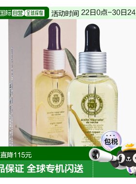 西班牙直邮希娜塔LA CHINATA 夜用修复精华油50ml正品橄榄保湿