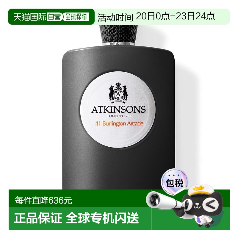 欧洲直邮ATKINSON/阿特金森 柏灵顿拱廊街 浓香水100ML芳香木质调