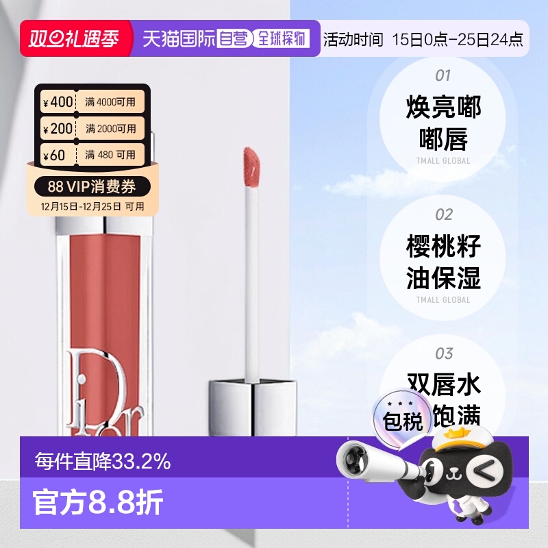 欧洲直邮Dior迪奥女士魅惑丰唇蜜口红滋润气色润唇膏6ml正品