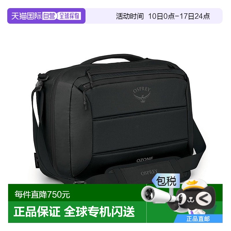 欧洲直邮Osprey Ozone Carry-On Boarding Bag男女黑色尼龙登机包