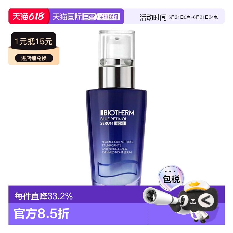 欧洲直邮Biotherm碧欧泉蓝源夜间精华30ml正品