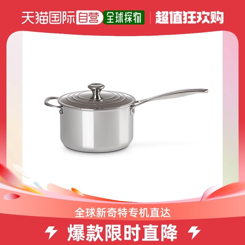 欧洲直邮厨房用具 LE CREUSET/酷彩 银色不锈钢带有锅盖锅柄平底2