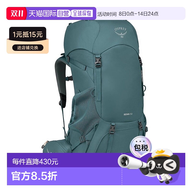 欧洲直邮Osprey小鹰 Renn™ 50女士蓝绿色涤纶/尼龙背包新款