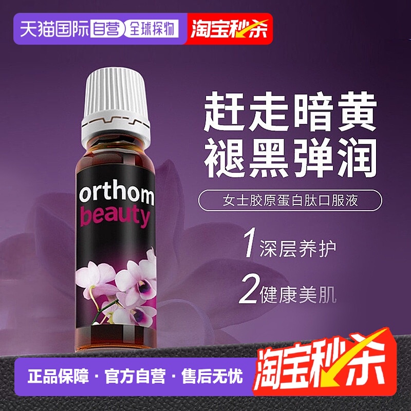 欧洲直邮德国奥适宝胶原蛋白肽粉女水解玻尿酸口服液效期26年10月