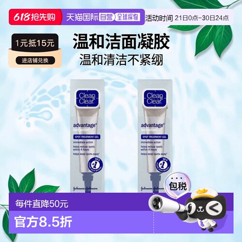 欧洲直邮英国药房可伶可俐原装进口抑制细菌粉刺专用凝胶15m正品