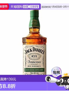 欧洲直邮Jack Daniels杰克丹尼黑麦威士忌45% 700ml原装进口洋酒