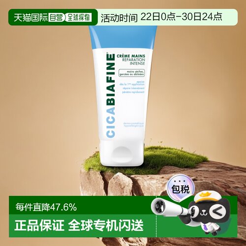欧洲直邮Biafine/比亚芬滋润补水护手霜75ml/支 3岁以上儿童可用