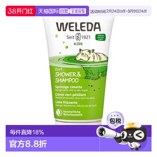 欧洲直邮Weleda维蕾德儿童二合一青柠檬洗发沐浴乳150Ml温和正品