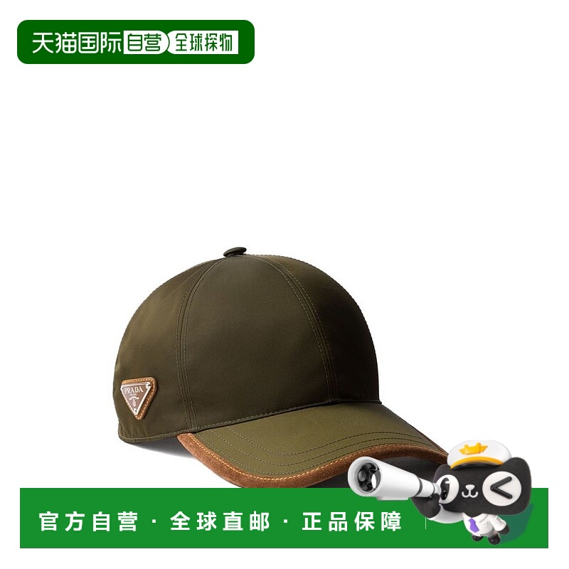 1h可退 香港直邮Prada 普拉达 男士 Re-Nylon 弧形棒球帽 2HC2743