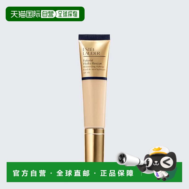 欧洲直邮Estee Lauder雅诗兰黛沁心管装BB霜粉底服帖正品