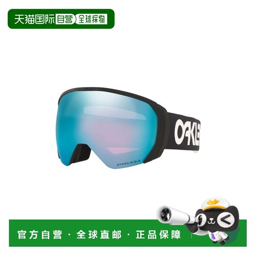 自营欧洲直邮Oakley Flight PathO Matter塑料防雾滑雪镜男女通用