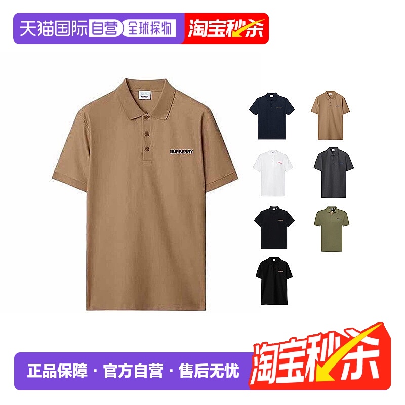 自营欧洲直邮Burberry博柏利男士棉质Logo字母刺绣短袖时尚Polo衫