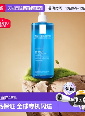 欧洲直邮LaRoche Posay/理肤泉特护舒缓沐浴露750ml/瓶正品保湿