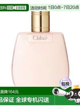 CHLOE蔻依小猪包Nomade身体乳 200ml正品保湿护肤补水乳液