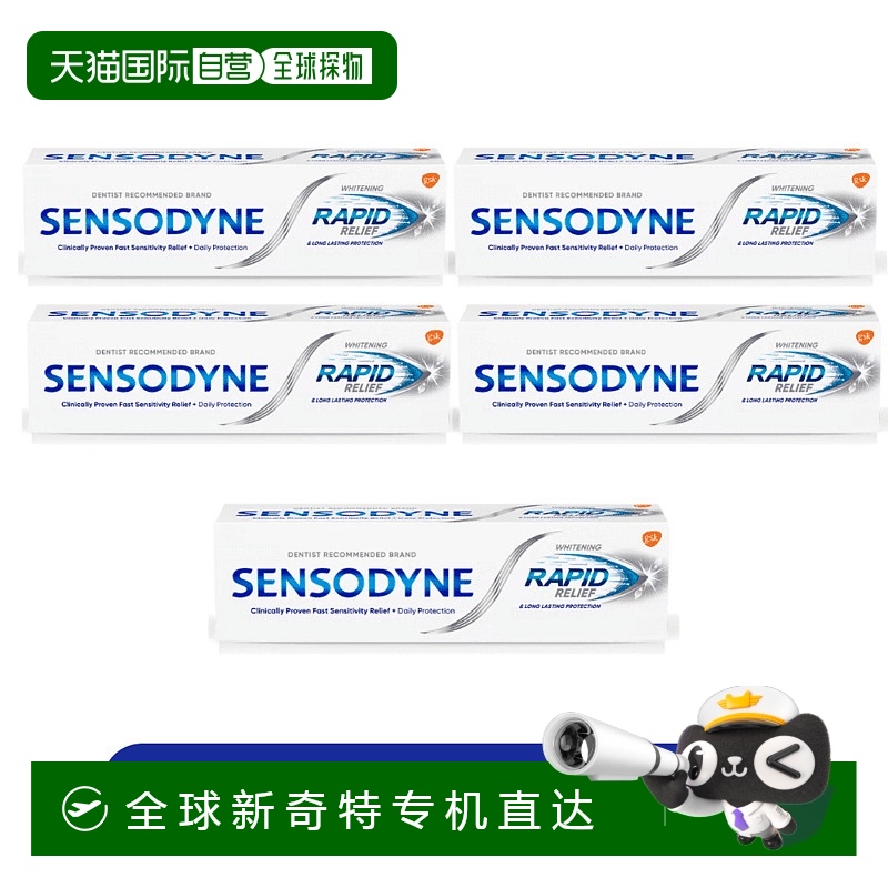 欧洲直邮英国药房舒适达劲速美白抗敏清新口气牙膏75ml*5正品