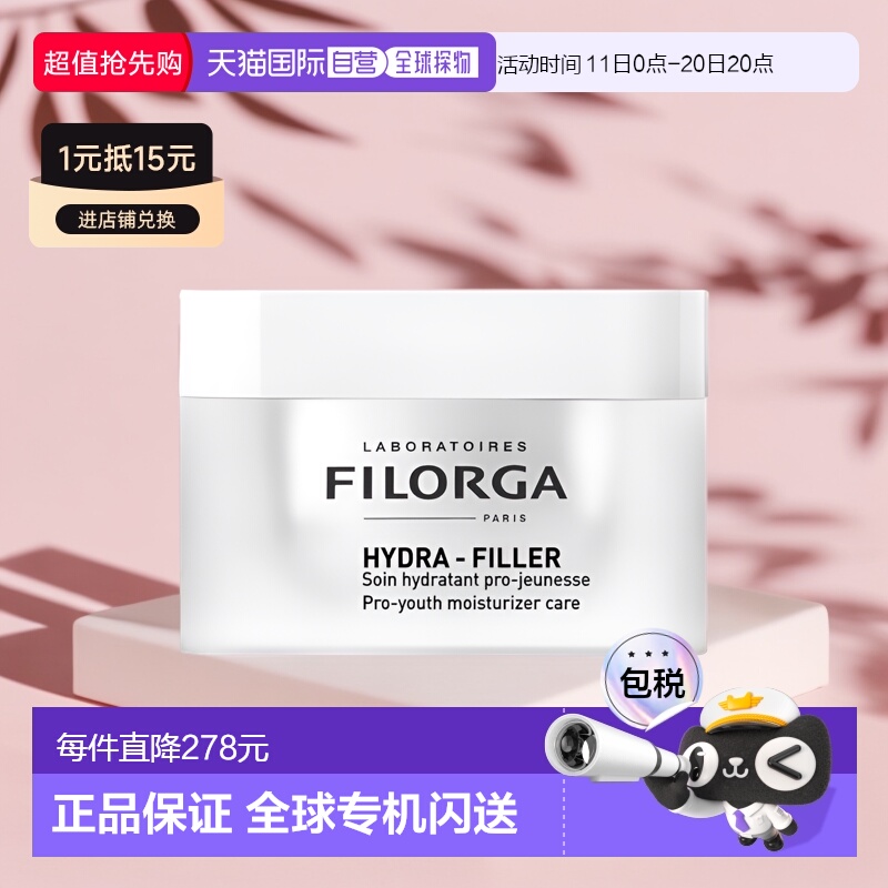 filorga菲洛嘉保湿面霜50ML
